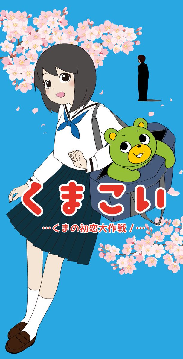 縦版 実は革靴まで描いていたのだ 異常に上手い桜はフリー素材なのだ 本当イ もず のイラスト