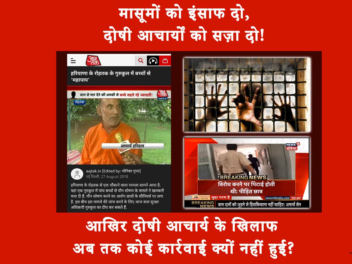 Krishnaveerc1's tweet photo. #गुरुकुल_में_यौनशोषण
गुरुकुल जैसी अनैतिक संस्थाय बन्द हो जिनमे हमारे भाई बहन सुरिक्षत नही है और न ही इनमे   बच्चों को भेजना चाहिए।
#CoconutOil https://t.co/vXjUY1vXPO