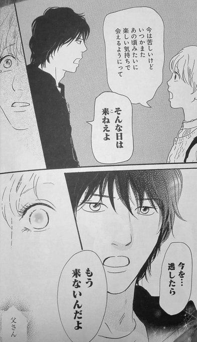 太陽が見ている8巻は無料の漫画バンクやzip Rarどこにも配信されてない なんでなぁん ブログ