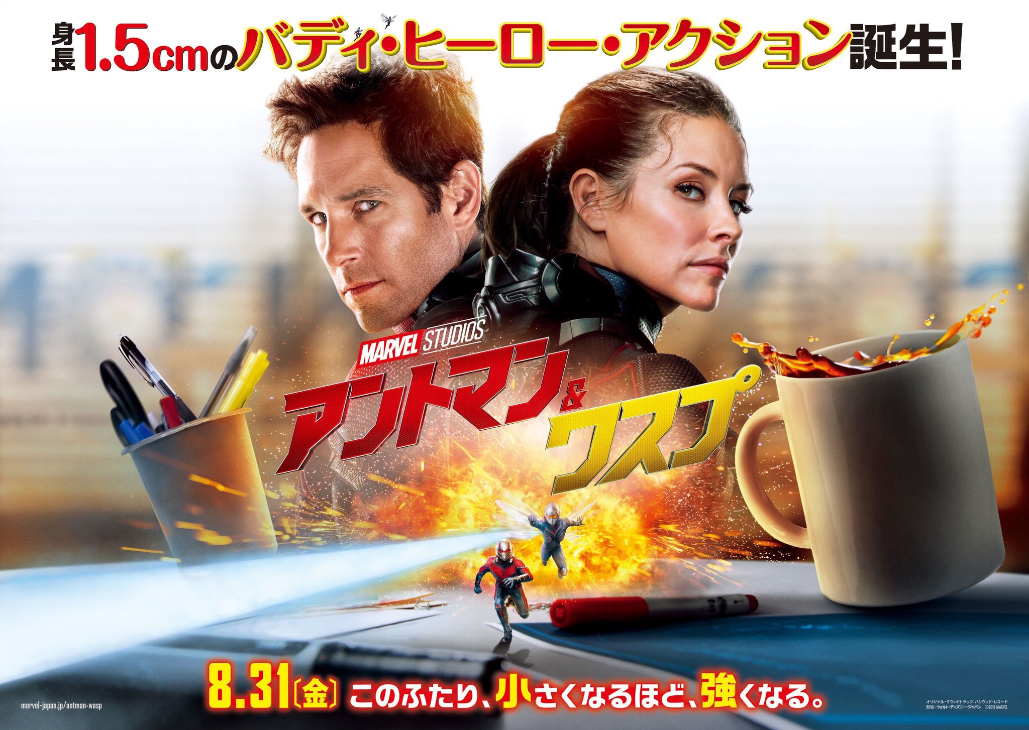 ゴー ジャス 宇宙海賊 アントマン ワスプ 観てきましたーヽ 前作 アントマン の時に話に出ていたあの出来事を解決に だが壁とかすりぬけちゃう謎の敵ゴーストがピム博士の発明を狙う ホープがワスプスーツを装着 アントマンと最高 ゴー ジャス 宇宙海賊 アントマン ワスプ 観てきましたーヽ 前作 アントマン の時に話に出ていたあの出来事を解決に だが壁とかすりぬけちゃう謎の敵ゴーストがピム博士の発明を狙う ホープがワスプスーツを装着 アントマンと最高