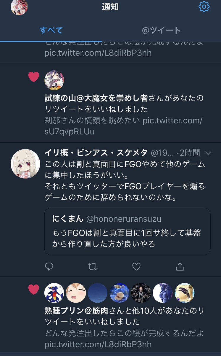 にくまん En Twitter 通知欄には並ばなくなるぞ あとプッシュ通知は元々全部切ってる にくまん En Twitter 通知欄には並ばなくなるぞ あとプッシュ通知は元々全部切ってる