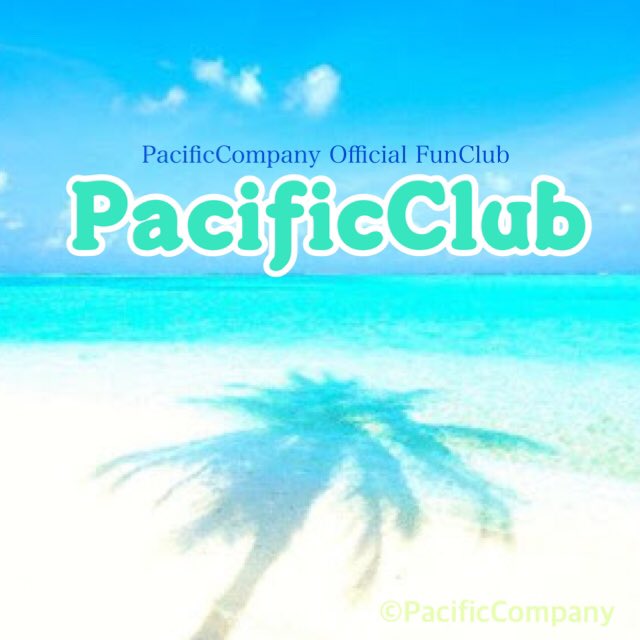 Pacific_Company's tweet photo. (#PacificClub )
パシフィック・カンパニー公式ファンクラブ「Pacific Club」無料会員登録受付中!
事務所所属アーティストの出演するライブや舞台のチケットが手に入る!
※チケットのお申込みには無料会員登録が必要となります。
👇無料会員登録はこちら👇
https://t.co/Dj6JpwoRWR https://t.co/VOaFlxGcre