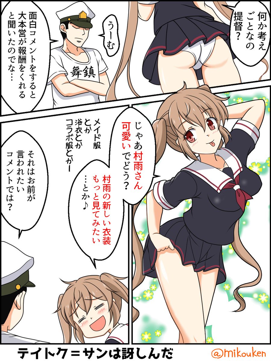 改二じゃないほうの村雨で。今回は珍しく時間内に終わったものの背景も描こうと思案してるまに時間過ぎてました。ムムム。
#艦これ版深夜の真剣お絵描き60分一本勝負
#艦これ版真剣お絵描き60分一本勝負_20180831 