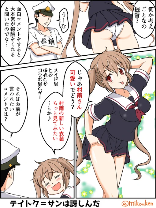 改二じゃないほうの村雨で。今回は珍しく時間内に終わったものの背景も描こうと思案してるまに時間過ぎてました。ムムム。
#艦これ版深夜の真剣お絵描き60分一本勝負
#艦これ版真剣お絵描き60分一本勝負_20180831 