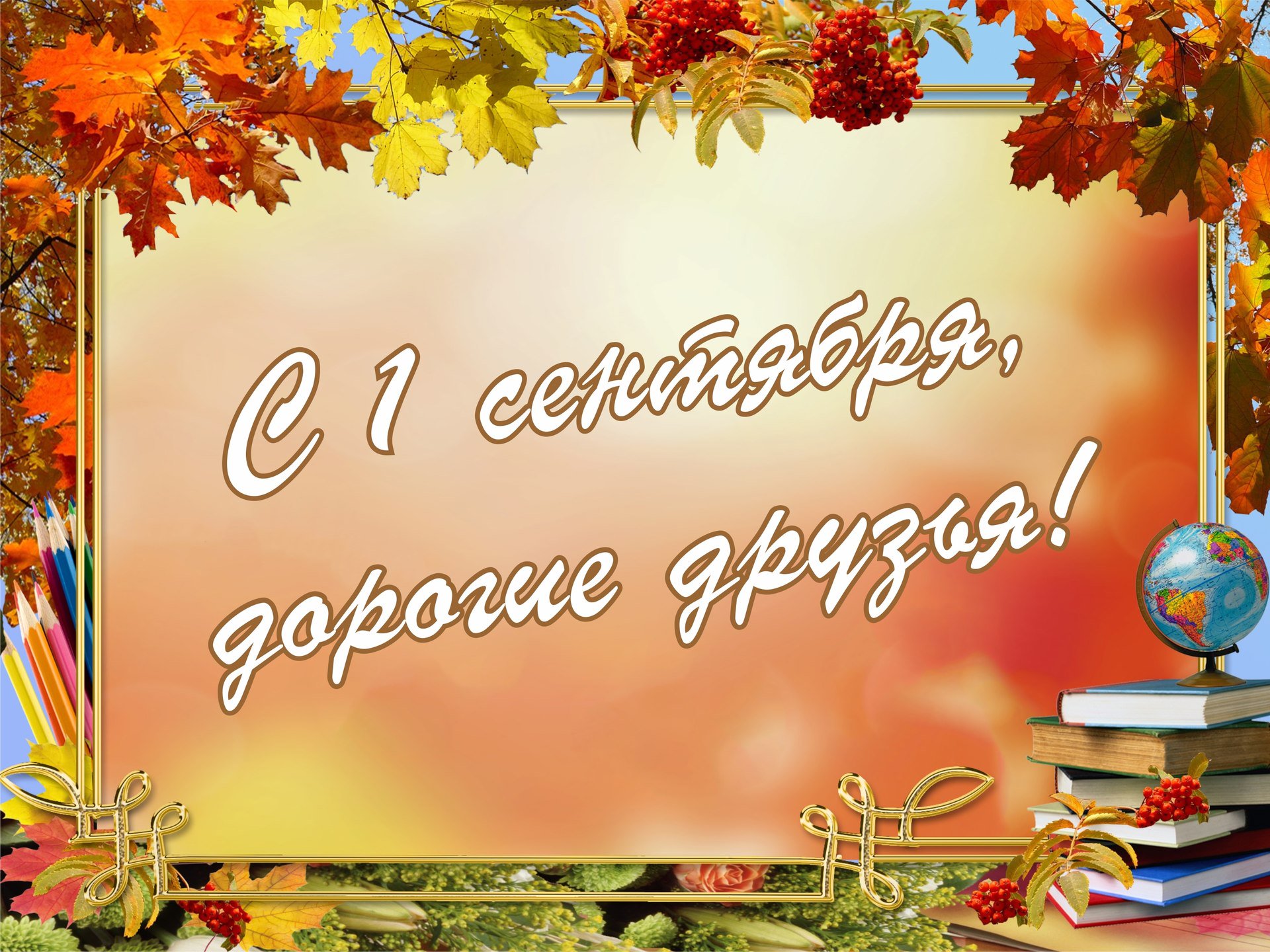 Днем левши, открытка учитель года