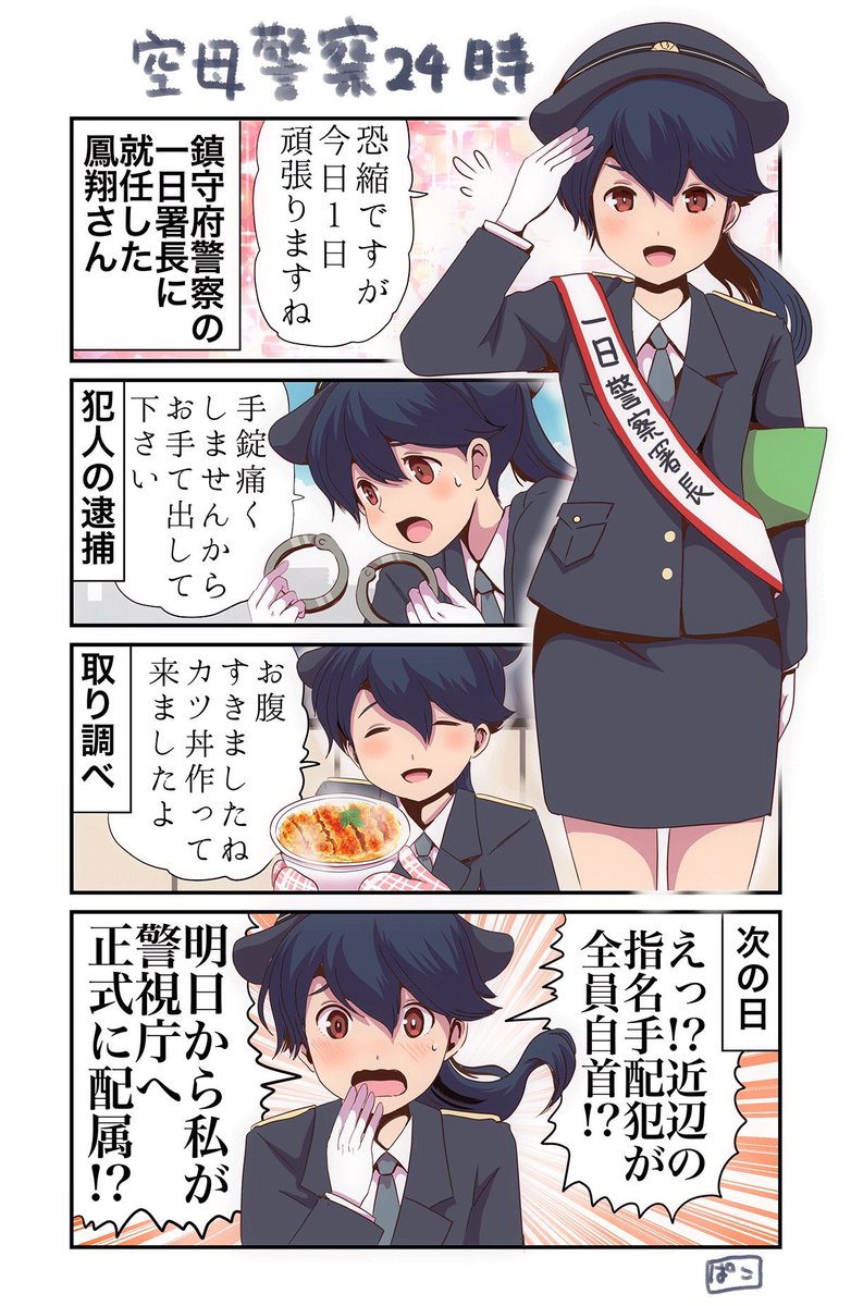 #鳳翔さんを見るとストレスが減るらしい

久々に乗ってみよう
漫画しかないけど 