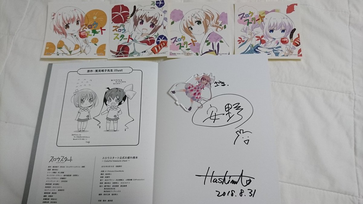 きたく!頂いたサインとステッカー 