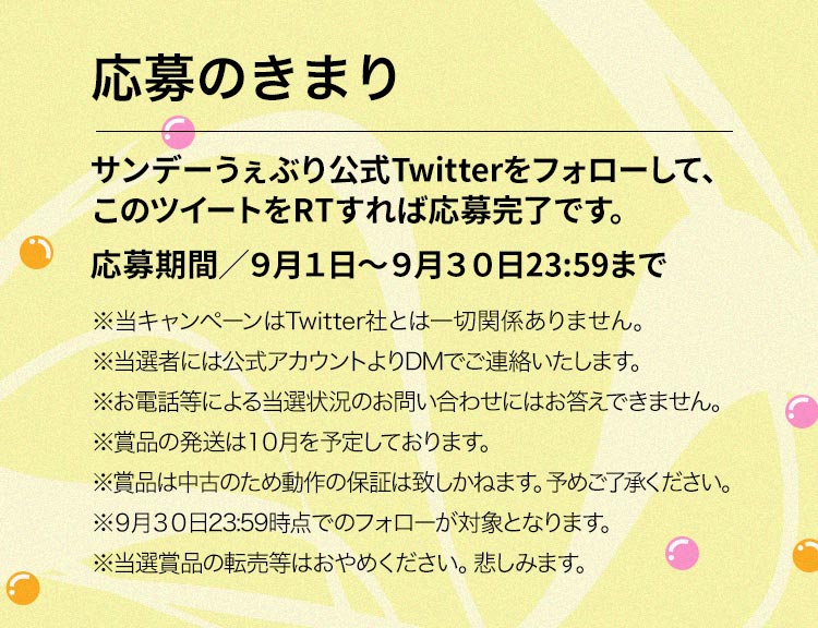 SundayWebry's tweet photo. 【90'sイッキ読み&amp;懐かしプレゼント😚💘】90年代の名作『タキシード銀』『め組の大吾』『帯をギュッとね！』『SALAD DAYS』を週替りでお届け！あの頃👦👧遊びまくったあのオモチャ🐣も抽選でプレゼント💘！このツイートをRTするだけで応募完了です🤗
https://t.co/enPvG6LYQe　 #サンデーうぇぶり https://t.co/9dZPntT0Ff
