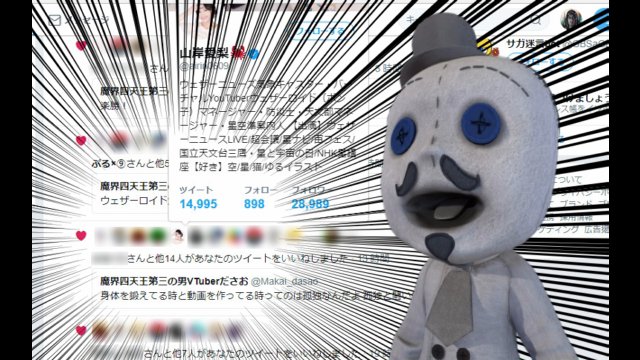 魔界四天王ださおvtuber En Twitter 魔界四天王第三の男のクソツイが尊敬する人 の マネージャーさん からいいねされていて驚きと嫉妬を隠せない魔界四天王第四の男 の中の人