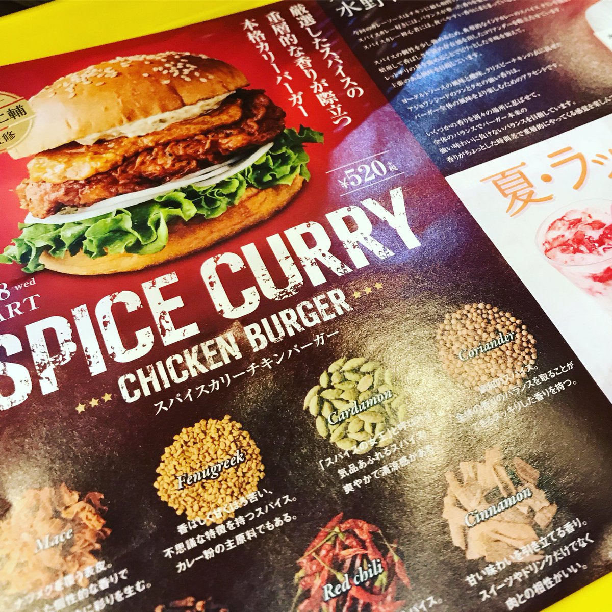 himitsu_curry's tweet photo. 話題の止めてはいけない映画を観に行った。映画の前に県内唯一のフレッシュネスバーガーで晩御飯。
カレースター★水野仁輔さん監修のスパイスカリーチキンバーガーが、本気過ぎて感動もの。再現度にも拍手。おかげで映画の印象があまり無いという……＃スパイスカリーチキンバーガー https://t.co/XA8osIEbtY