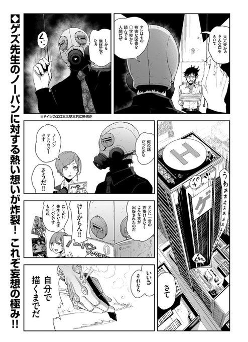 ゲズンタイトのノーパンアンソロジー、配信スタートですよ!
全部ゲズンタイトが描いてますよ!
https://t.co/E66us2w8jN

※別のサムネ↓
https://t.co/8XXQQ0HKav 