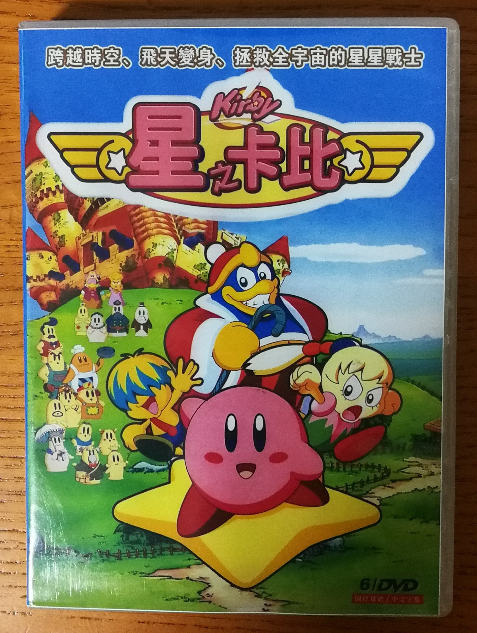 Kirby Right Back At Ya All Episodes