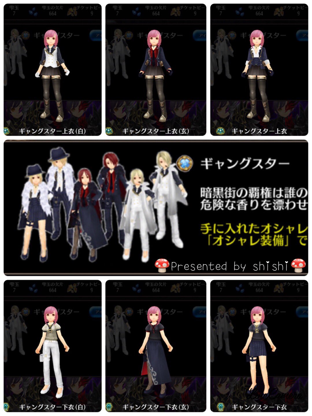 しし Toram Online トーラム オシャレガチャ 個人的カタログ ギャングスター しし Toram Online トーラム オシャレガチャ 個人的カタログ ギャングスター