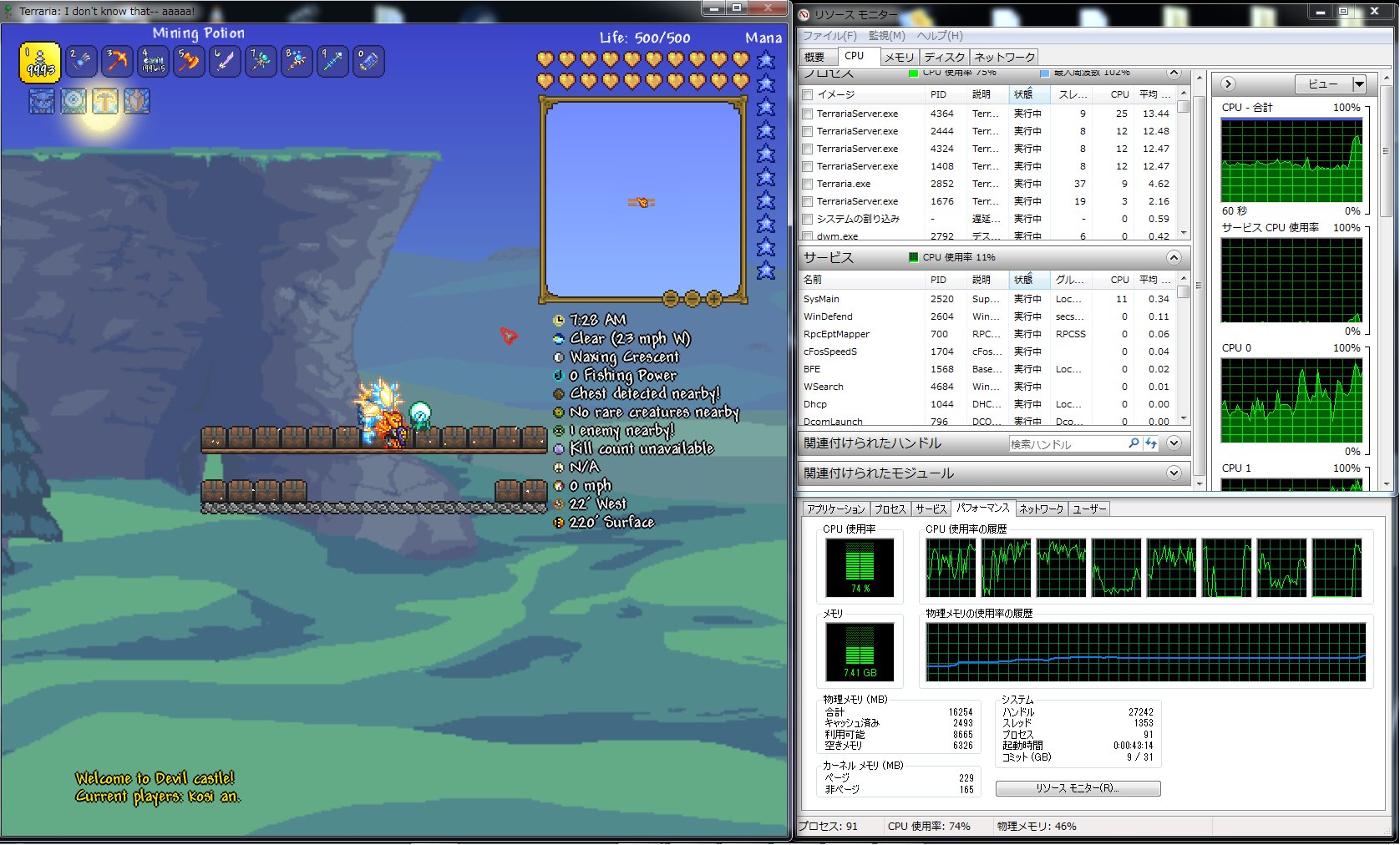 テラリアのマルチサーバーの負荷について Twitter
