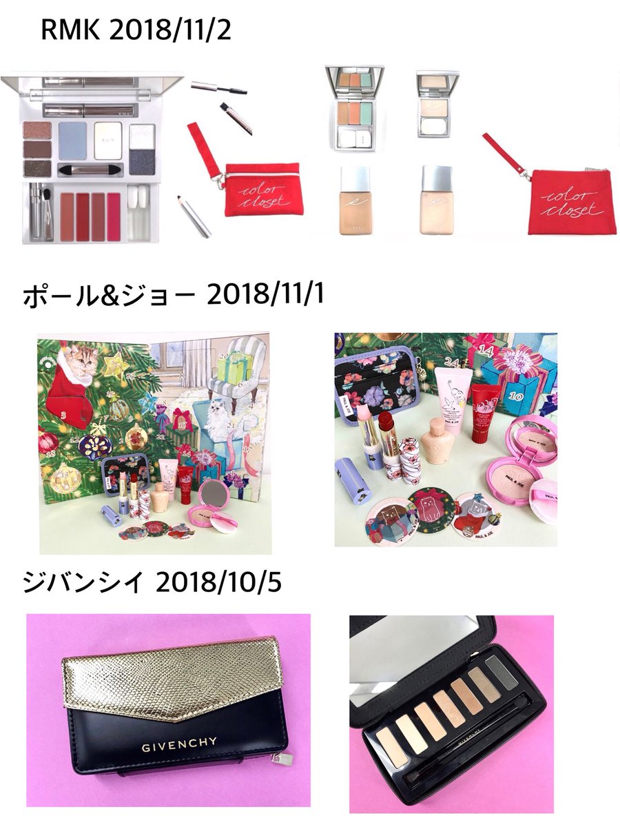 mkr021's tweet photo. 2018年の気になるクリスマスコフレを簡単にまとめてみましたー！！ https://t.co/Nmeimy0y39