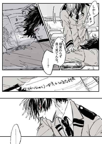 好きなもの(轟出)
少女マンガみたいなTDIZ 