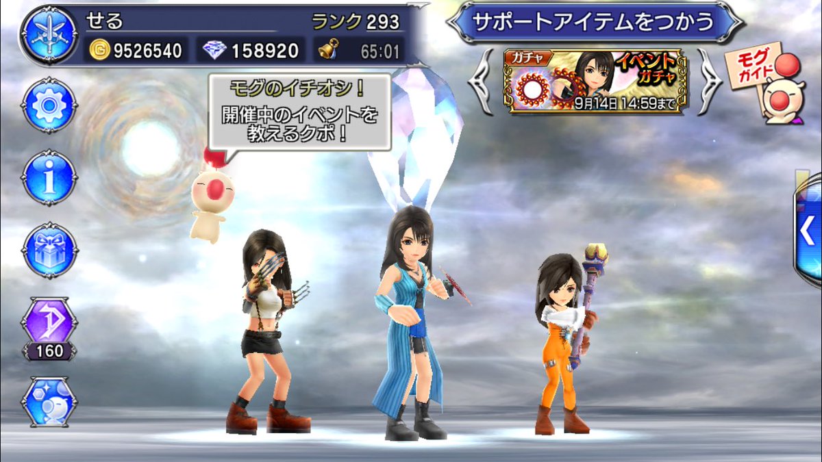 せる໒ Ff8リマスターおめでとう໒ わたしの好きなキャラパーティと 7 8 9の黒髪ロン毛ヒロインズでパーティ編成組んで スクショ撮ってはニヤニヤニヤニヤしてる あと8女子パーティもスクショ撮らなきゃ Dff Oo