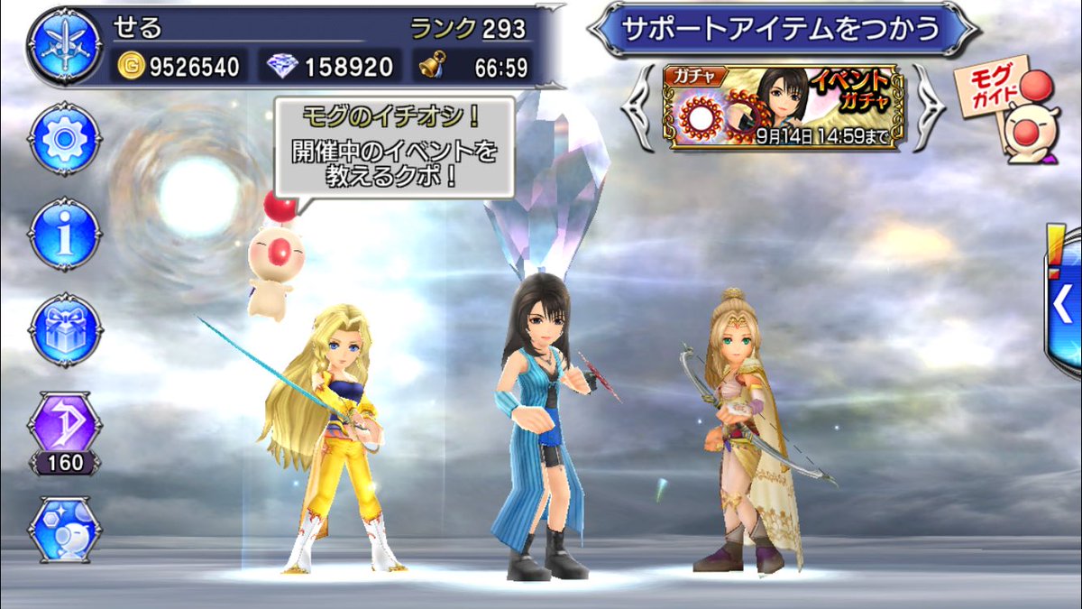O Xrhsths せる໒ Ff8リマスターおめでとう໒ Sto Twitter わたしの好きなキャラパーティ と 7 8 9の黒髪ロン毛ヒロインズでパーティ編成組んで スクショ撮ってはニヤニヤニヤニヤしてる あと8女子パーティもスクショ撮らなきゃ Dff Oo
