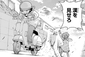 ススン در توییتر ススンアンテナ ハイスコアガール 62話感想 次回最終回 ハルオと大野さんの運命はどうなる T Co Elfmhttzwb