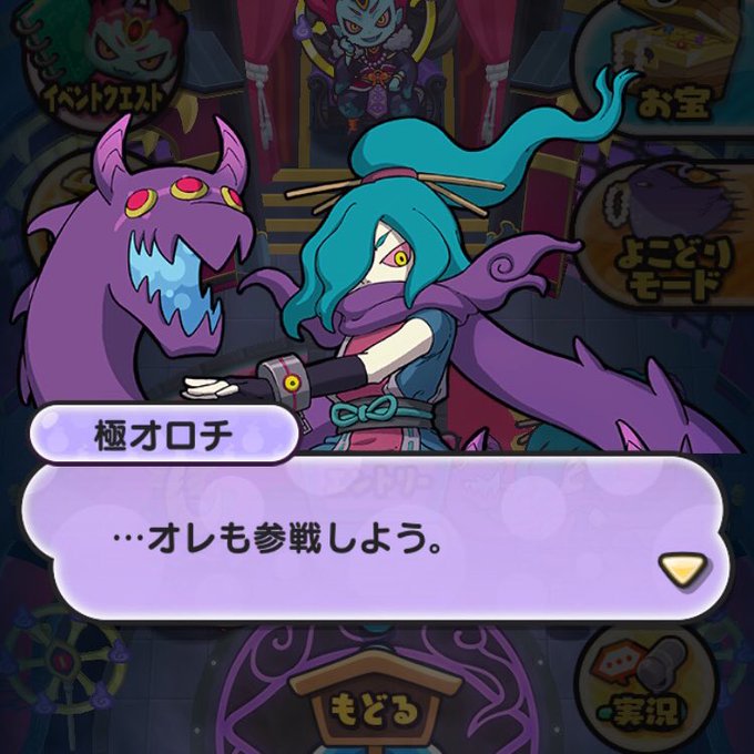 極オロチのtwitterイラスト検索結果 極オロチのtwitterイラスト検索結果