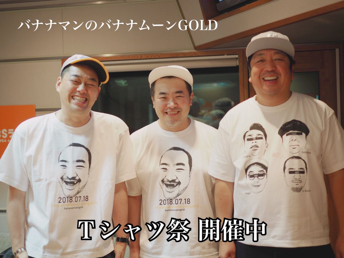 バナナムーン Tシャツ 新品未開封 バナナマン 「JUNKバナナムーンGOLD」10周年記念Tシャツ M