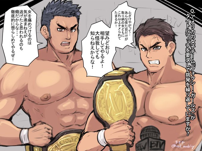 1枚めFANBOXにも投稿したやつなんですが、ふと思い立って死亡フラグ的な前振りのシーンを描いてみたらめっちゃ無様でいい感じになりました
FANBOXでは試合シーンのほうにもセリフ(というか実況)つけてありますのでよろしければ… 