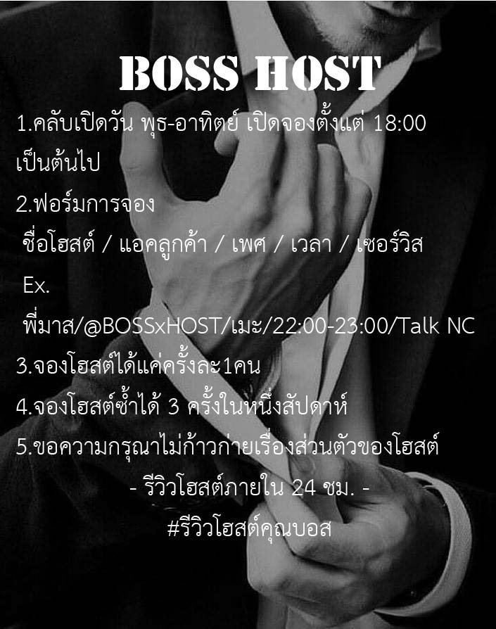 BOSS ปิด tweet media