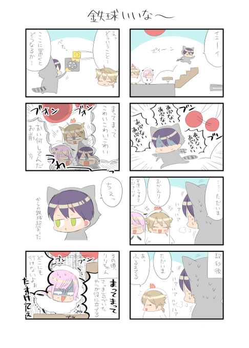 トリガーコラボのらくがき。全部面白かったけど鉄球のくだり特に好き。 