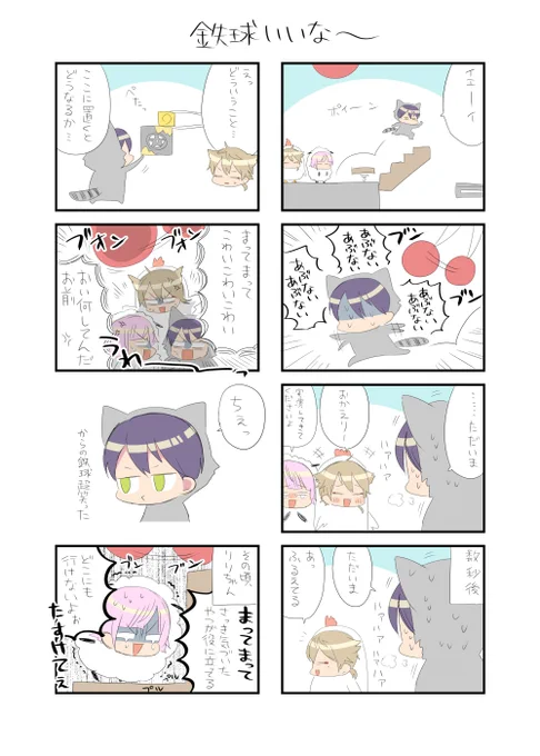 トリガーコラボのらくがき。全部面白かったけど鉄球のくだり特に好き。 