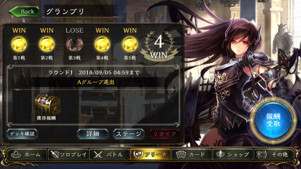 全部後攻だった