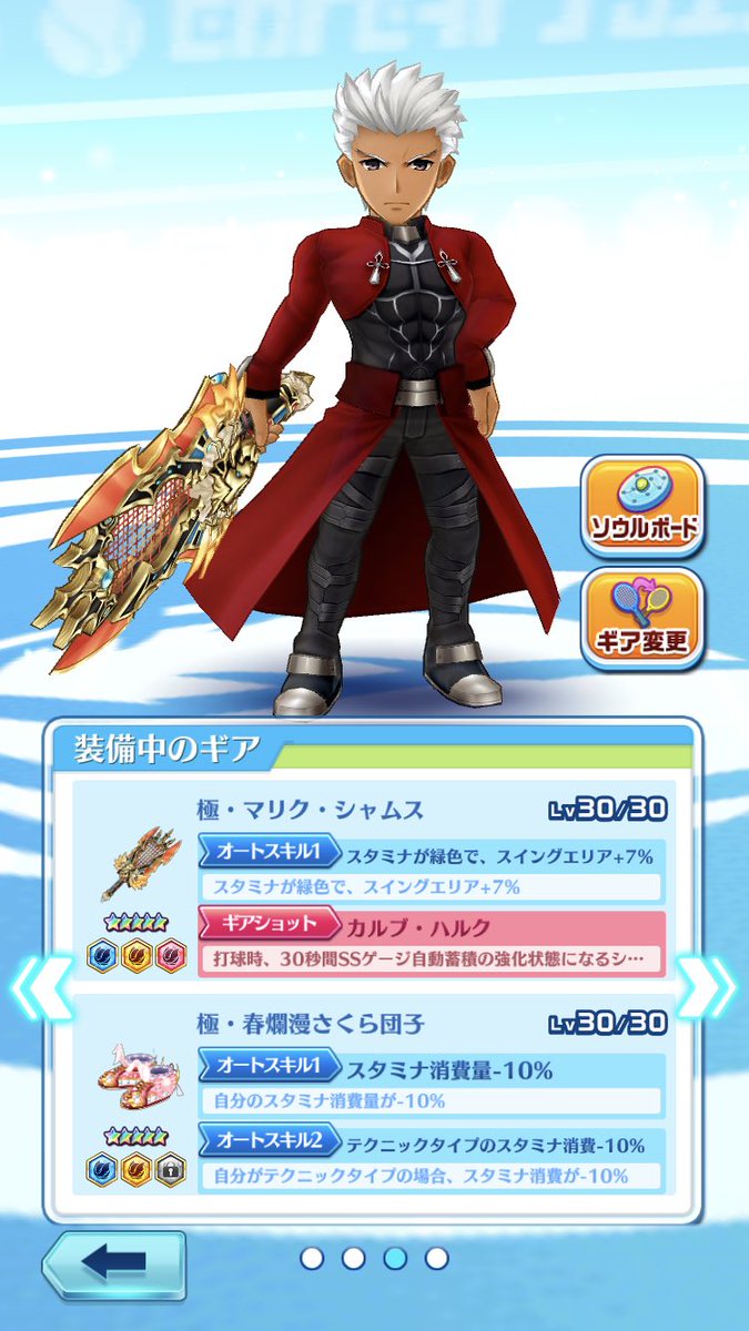 白猫テニス Fateコラボアーチャーss評価 付与効果と特殊ショットが強い 白猫まとめmix