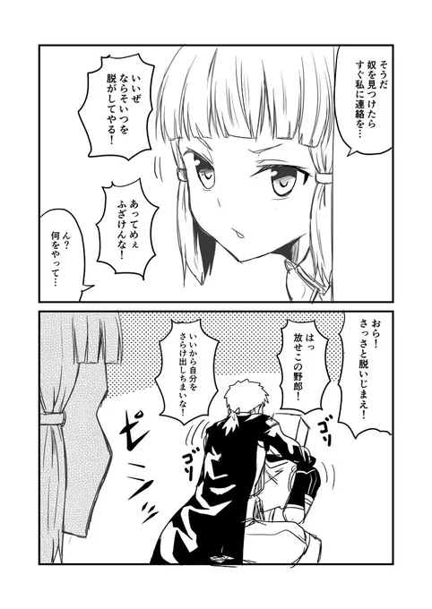 カルデアデイズ174 #漫画 #Fate/GrandOrder #FGO #ヘクトール(Fate) #アキレウス(Fate) #エルドラドのバーサーカー  