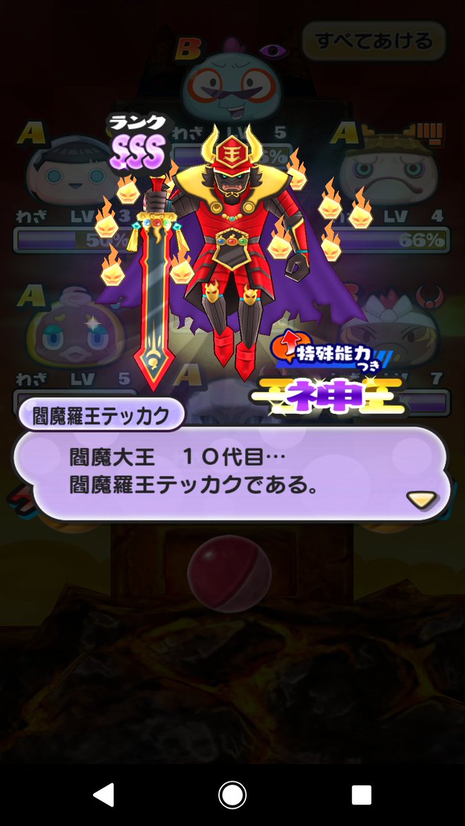 閻魔羅王テッカク 閻魔羅王テッカク
