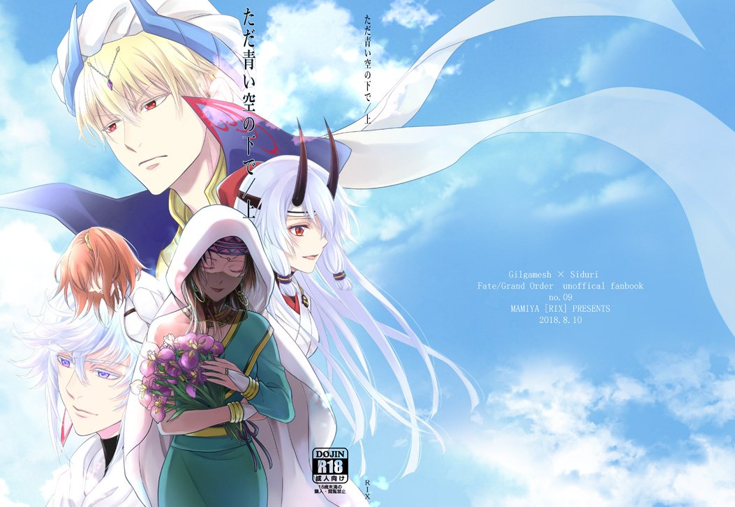 シドゥリ　エロ 