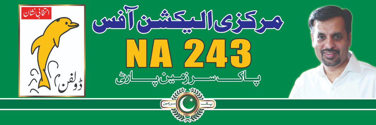 Siddiquisaad_'s tweet photo. پاک سرزمین پارٹی کی جانب سے مرکزی ضمنی الیکشن آفس برائے این اے 243 کا افتتاح بروز ہفتہ1stستمبر شام 4 بجے چیئرمین پی ایس پی سید مصطفی کمال کرینگے.
تمام مرکزی شعبہ جات کے ذمہ داران،این اے پی ایس کینڈیڈیٹس،ٹاون اور یوسیز کے ذمہ داران اپنی شرکت کو یقینی بنائیں
@KamalPSP @PSPPakistan https://t.co/GMPiMEZUoM