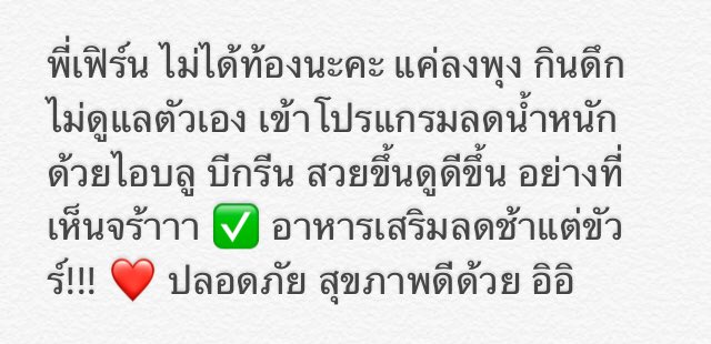 bhip_deer's tweet photo. #แม่ค้าหน้าหมวย #maquix #maqui #ird #iblu #ipnk #prplcaps2 #chanelthailand #luisvuittonthailand #ไอพิ้ง #ไอเรด #ไอบลู #บีกรีน #เพอเพิ้ลแคป #ซีมาร์ค #เอสเฟส #ฟิวชั่น #รีวิว #ลดน้ำหนัก #ลดพุง #พุงยุบ #ขาวขึ้น #ขาวใส #อ้วนลงพุง #อยากผอม #อ้วน #สิว #ขาว #ดูแลตัวเอง #ดูแลสุขภาพ https://t.co/85SY8lCmf9