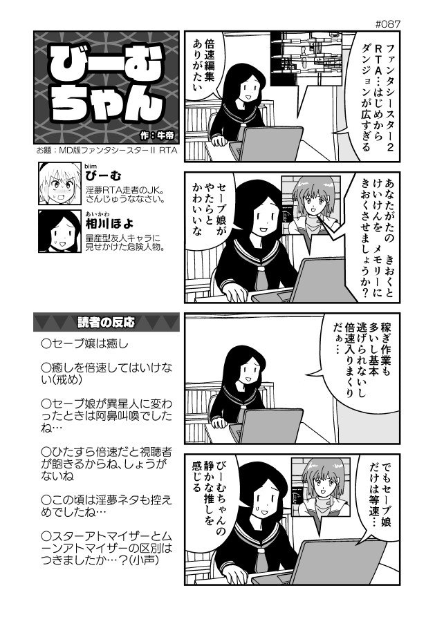 牛帝 Gyutei 4koma さんの漫画 231作目 ツイコミ 仮 牛帝 Gyutei 4koma さんの漫画 231作目 ツイコミ 仮
