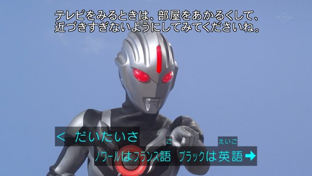 すてら ゼロアーマー ウルトラマンオーブ闇黒黒黒なんだよ 意味不明だよ Ulden Ultramanrb