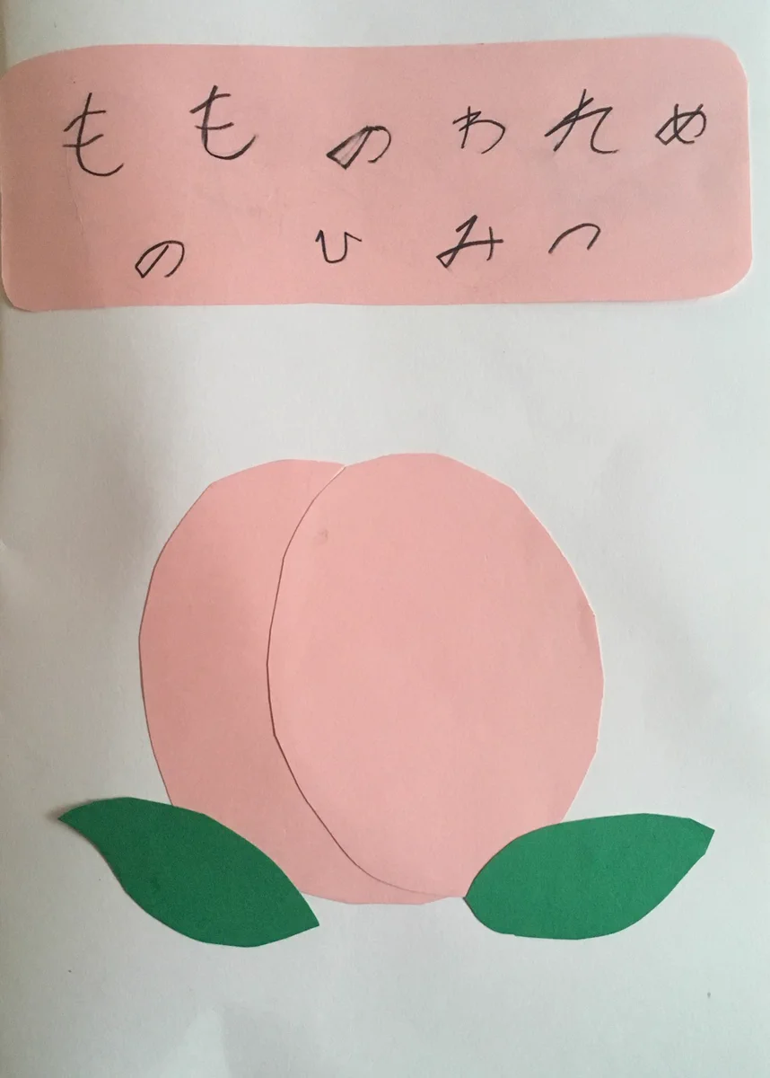 「もものわれめのひみつ」って！？とある少年の自由研究が可愛すぎるww