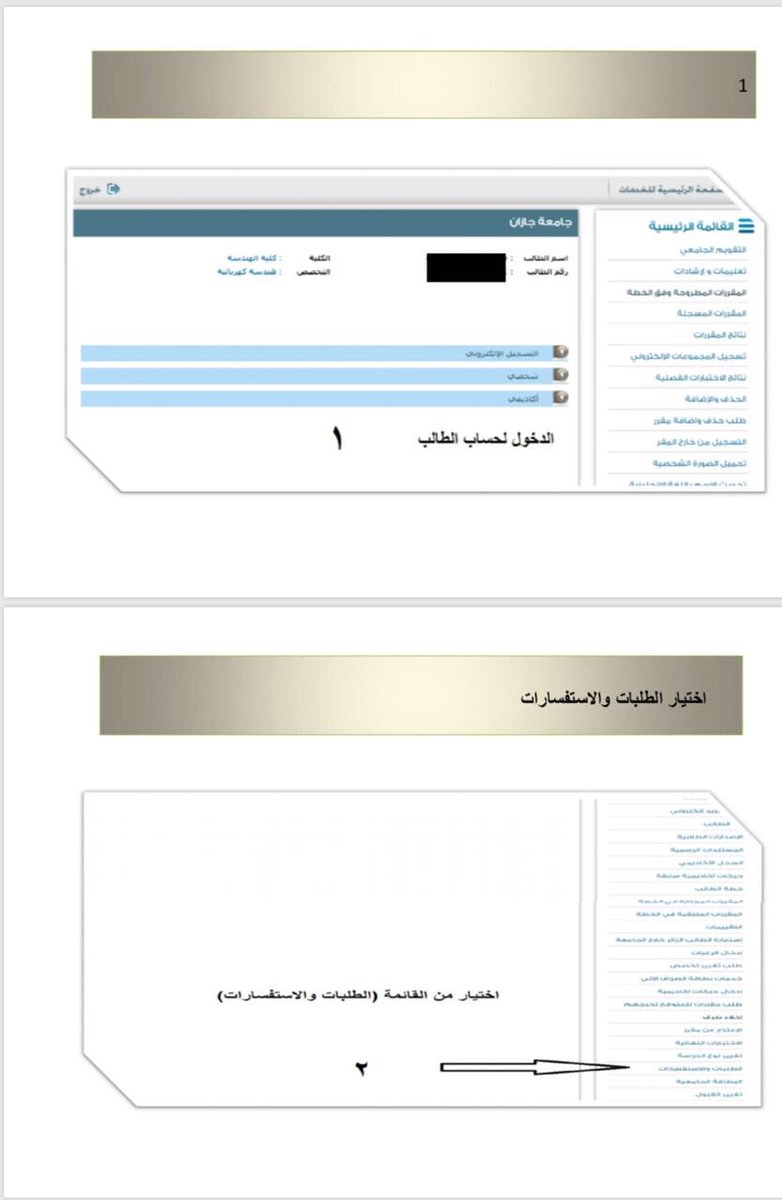 جامعة جازان V Tvittere جامعة جازان تطلق الموقع الإلكتروني للنظام الأكاديمي في حلته الجديدة Https T Co Lgdwcfl2pu