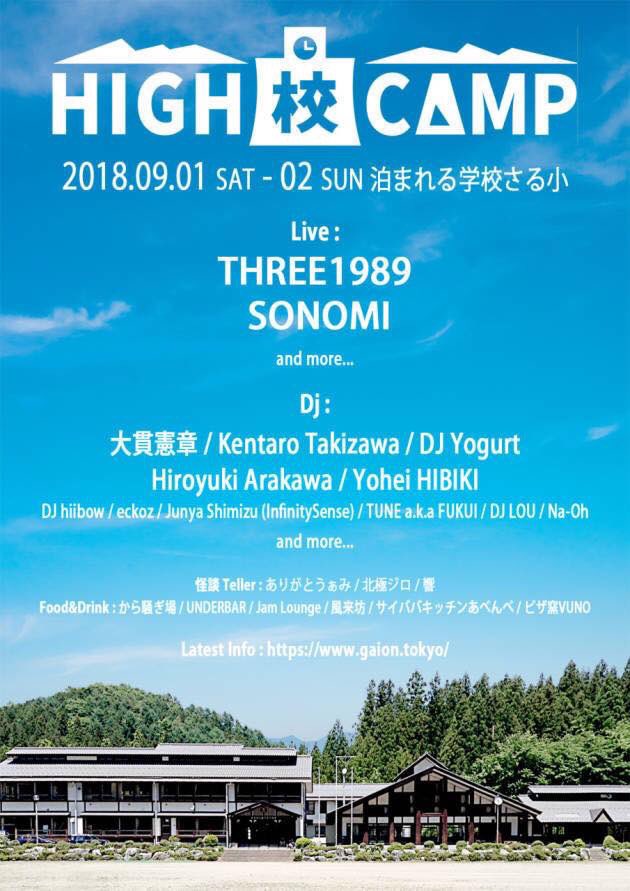 fliptechno's tweet photo. HIGH校CAMP 2018
2018.9/1〜9/2
本日、群馬県みなかみ町にある
『泊まれる学校 さる小』にて開催!
FLIPから
Strobeman、Usual、YOKOTE ACID、CydeBoardが出演!
https://t.co/Kvd5yAu4tJ
#FLIP #FLIPTECHNO #undergroundtechno #funkytechno #poundingtechno #acidtechno #fliptechnoproductions https://t.co/Vr98RNb4U4