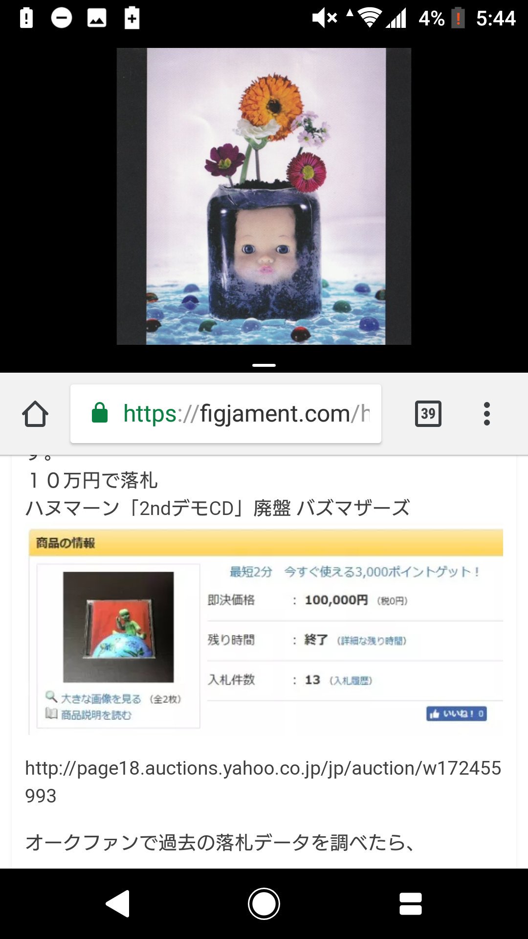 ハヌマーン 2ND デモCD | ofa.sg