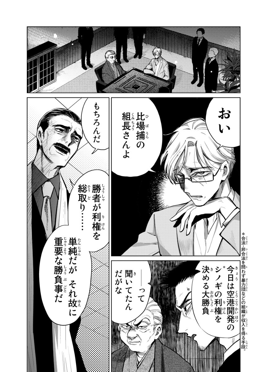 クロハと虹介関連 Twitter