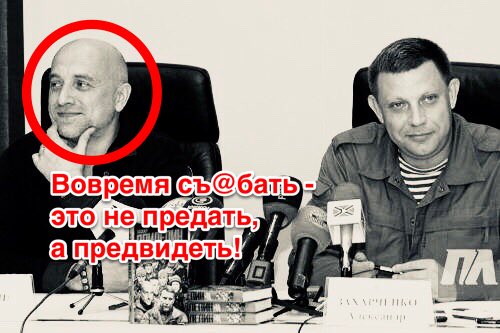 Ліквідація Захарченка: "ДНР" закрила кордон із Росією і проводить "спецоперацію" - Цензор.НЕТ 971