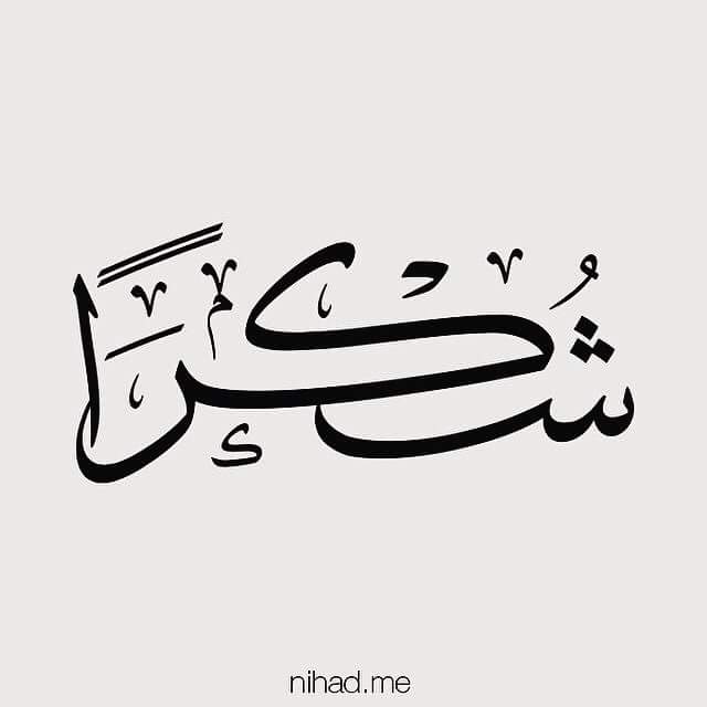 RanaFarah17's tweet image. محترمون جداً،
حتى عند جَرحِهِم.. 

يقُولون : ..شكراً..