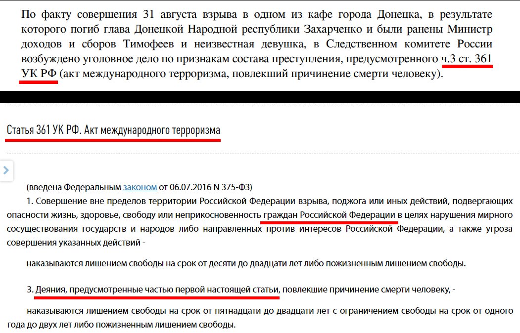 Ліквідація Захарченка: "ДНР" закрила кордон із Росією і проводить "спецоперацію" - Цензор.НЕТ 7174