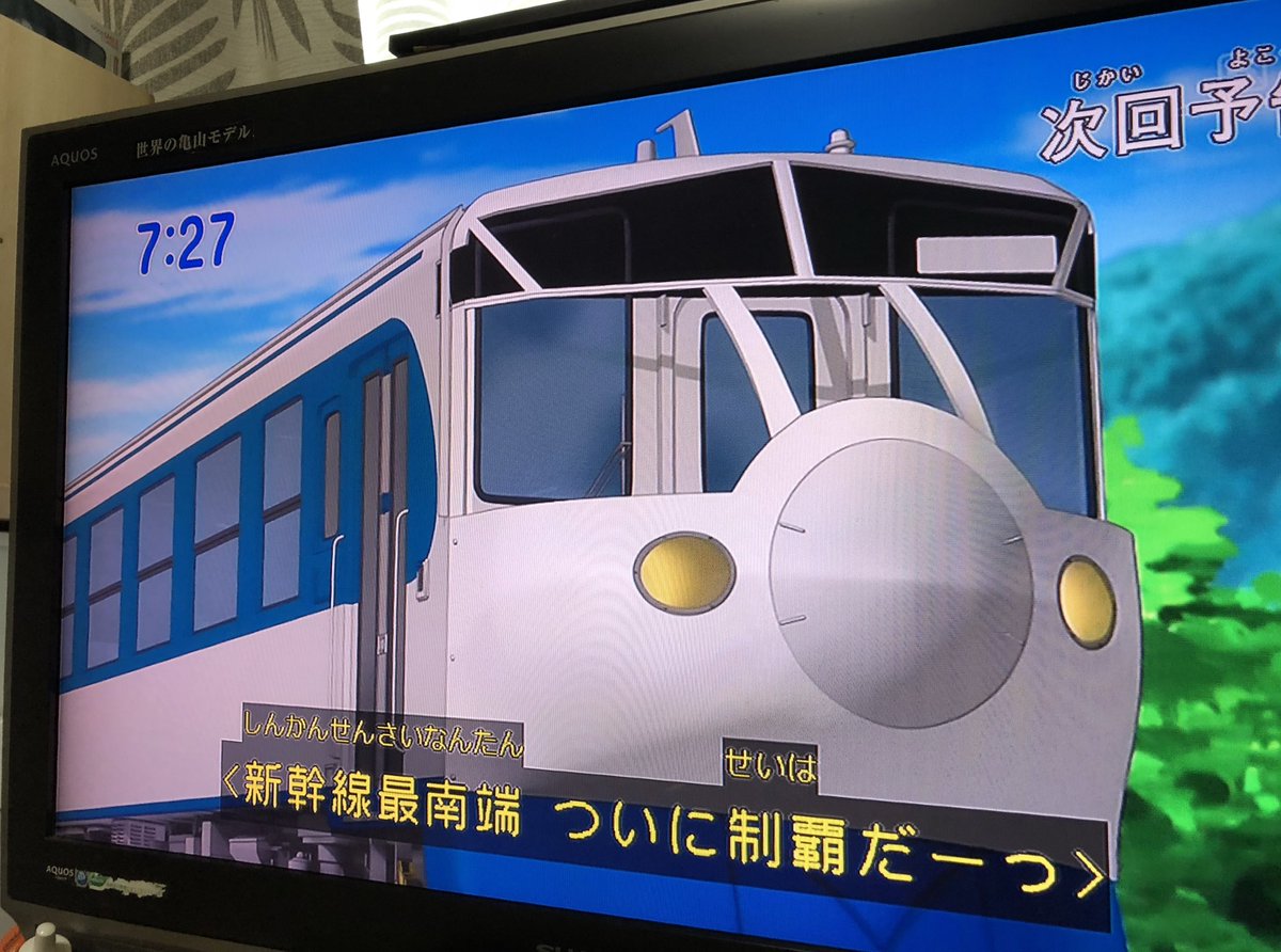 958 新幹線変形ロボ シンカリオン Part4 568