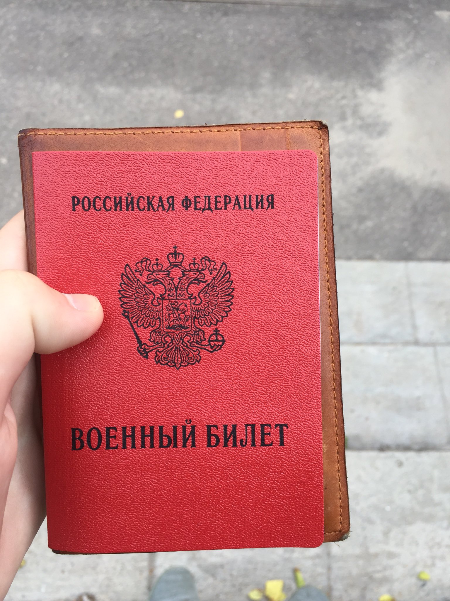 Военный билет
