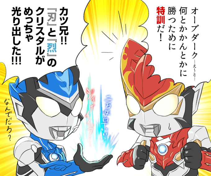 ウルトラマンルーブのtwitterイラスト検索結果 古い順