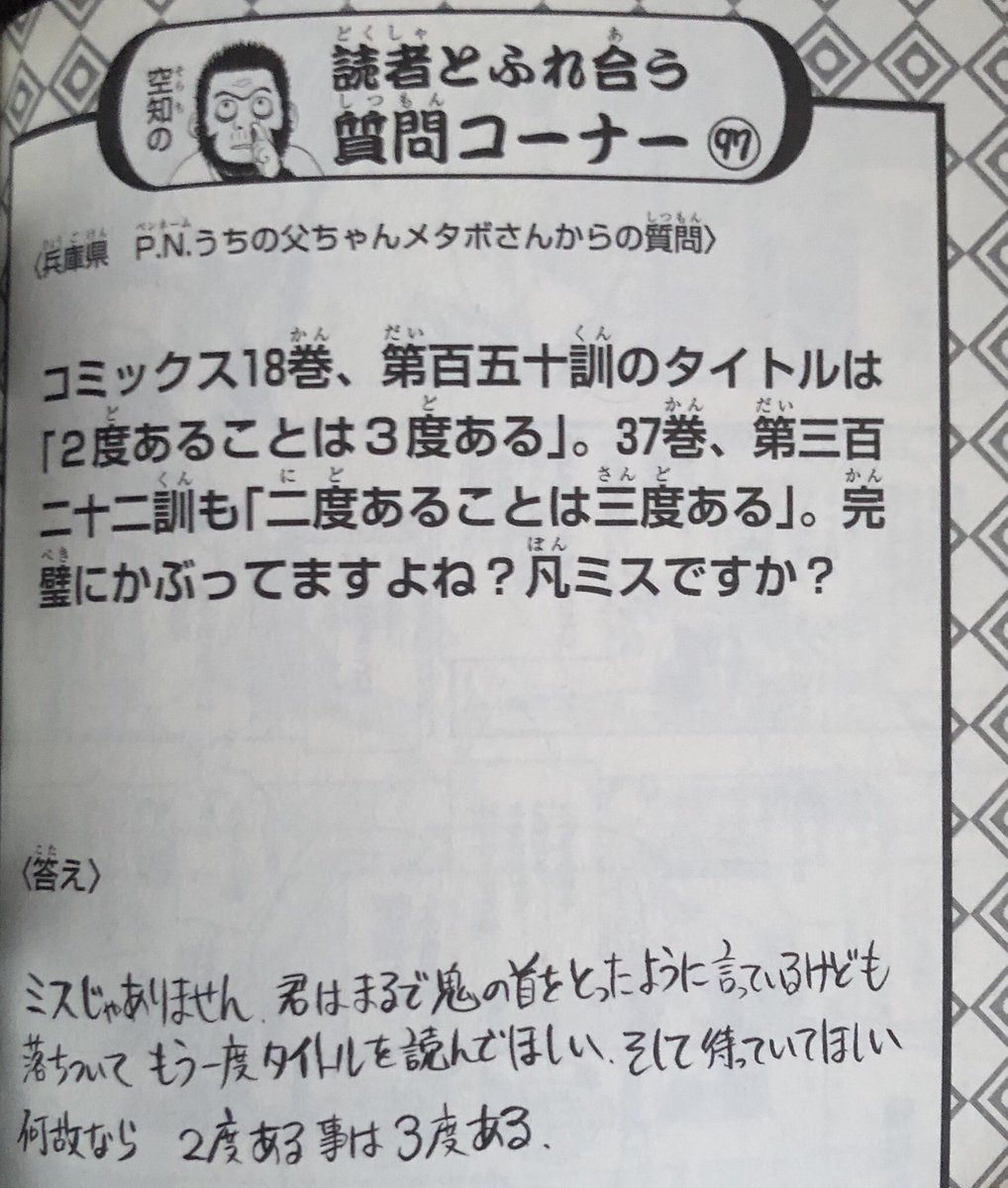 ぱっつぁん オルタ Twitter પર 銀魂あと5回だけど サブタイトル 2度あることは3度ある の3回目は来るんだろうか 銀魂 Gintama ぱっつぁん オルタ Twitter પર 銀魂あと5回だけど サブタイトル 2度あることは3度ある の3回目は来るんだろうか 銀魂 Gintama